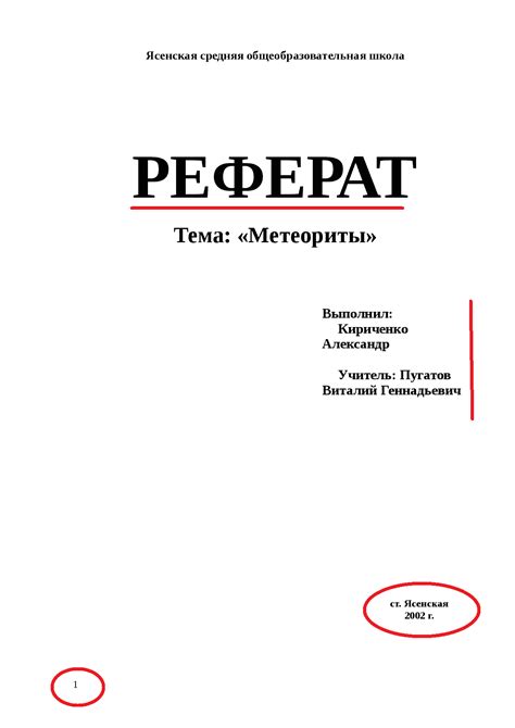 реферат на тему влагомеров|АНАЛИЗ СОВРЕМЕННЫХ ПОТОЧНЫХ ВЛАГОМЕРОВ ПРИ .